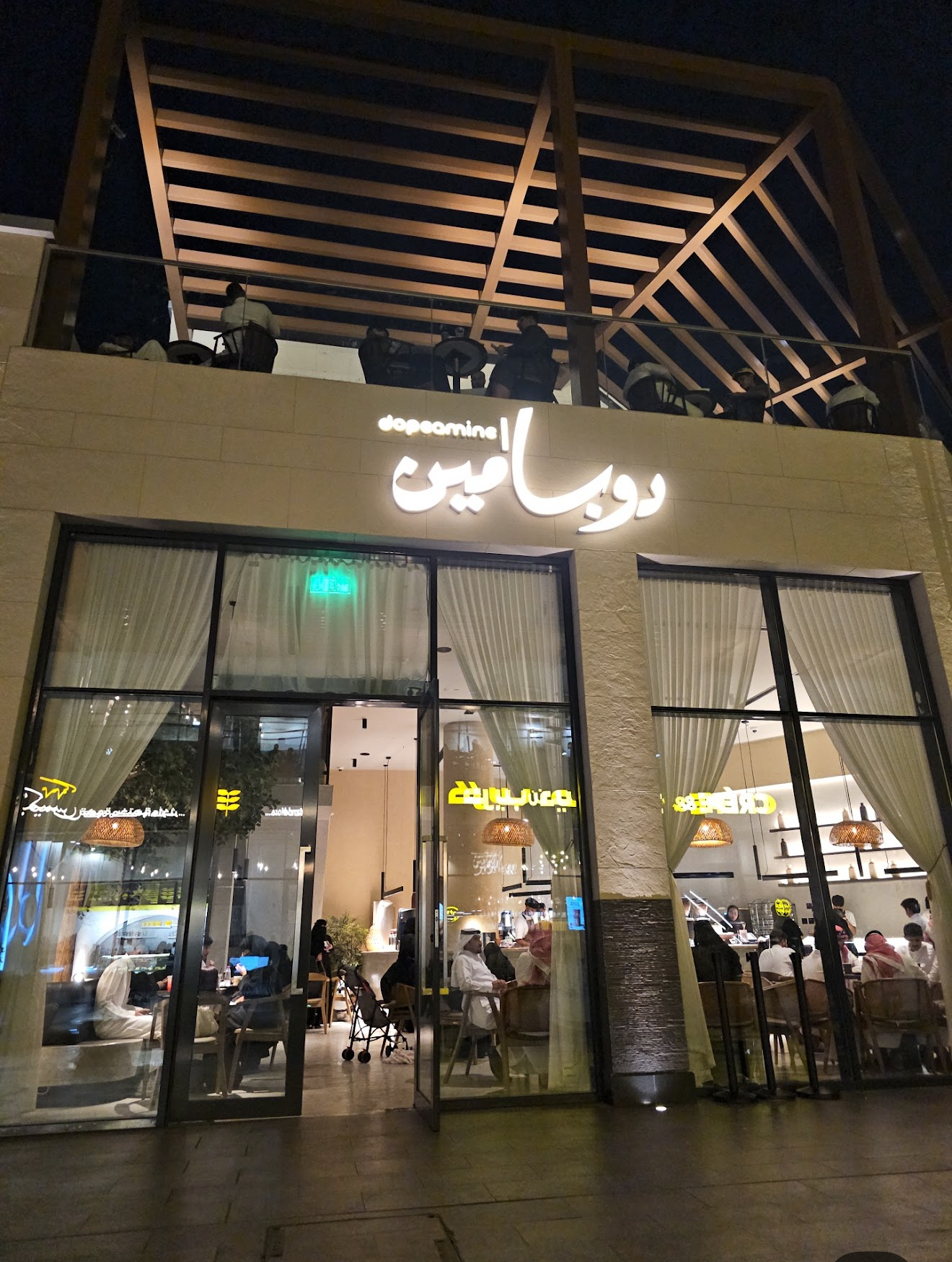 دوبامين dopeamine