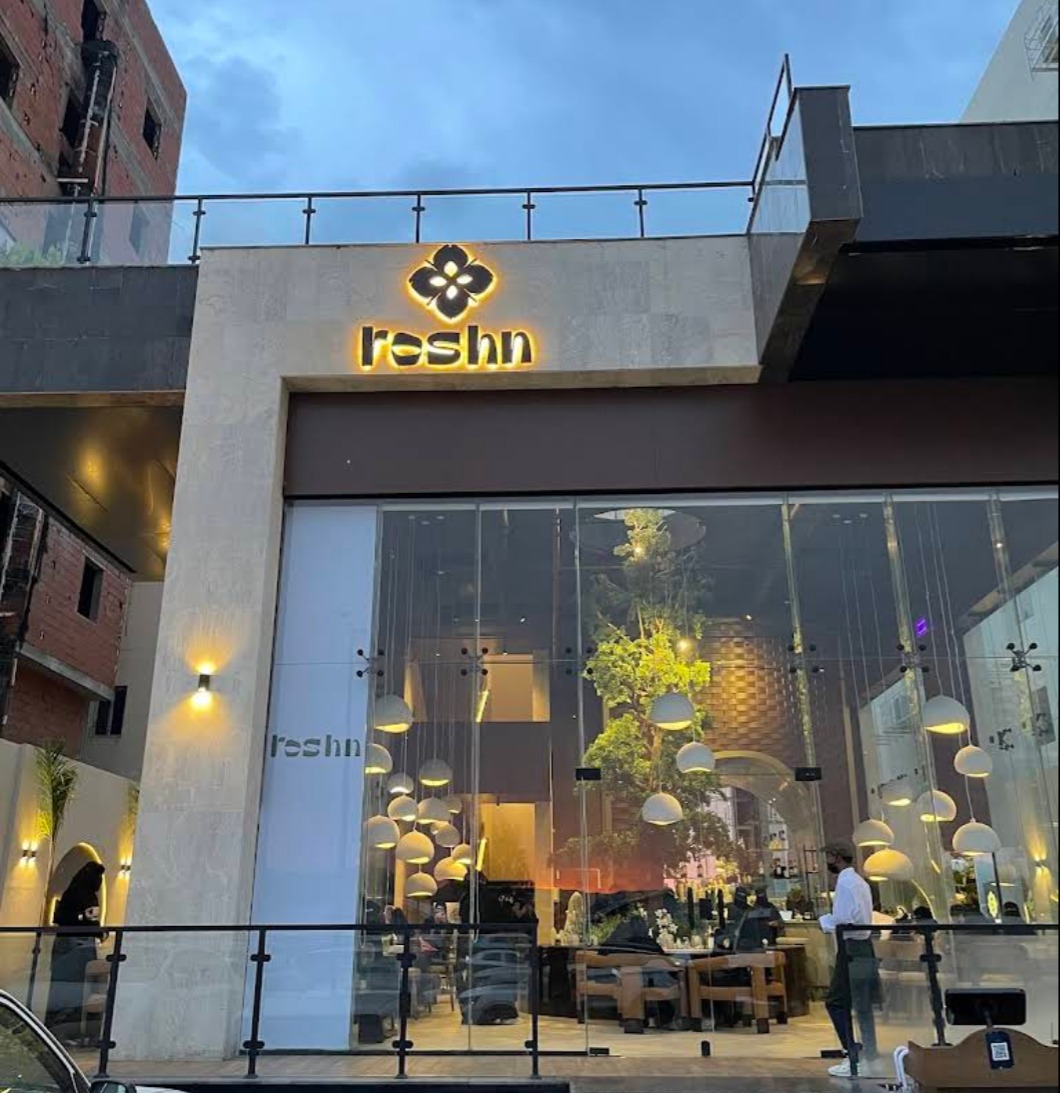 مطعم وكافيه روشن